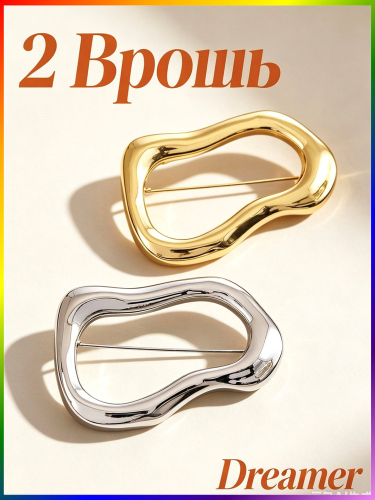 Брошь #1