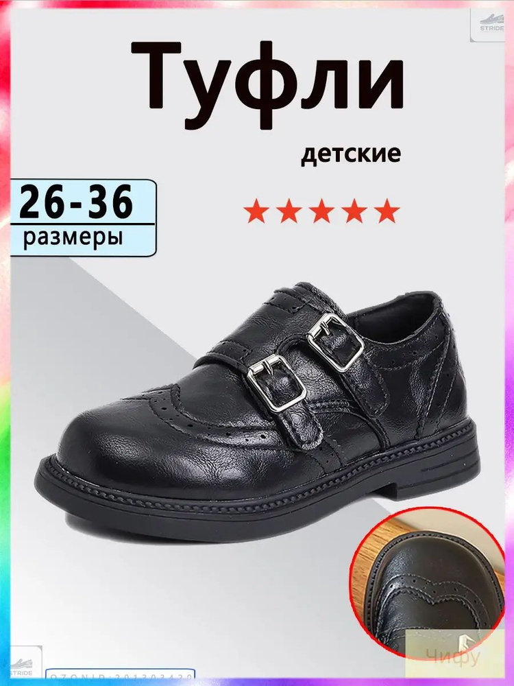 Туфли #1