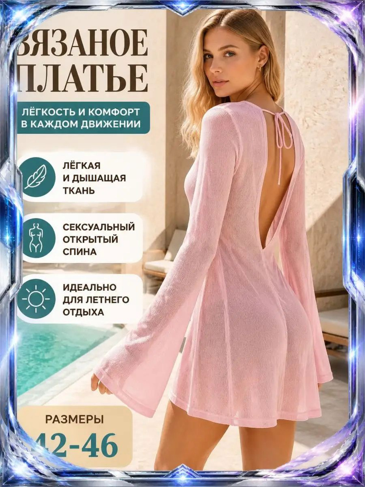 Платье #1