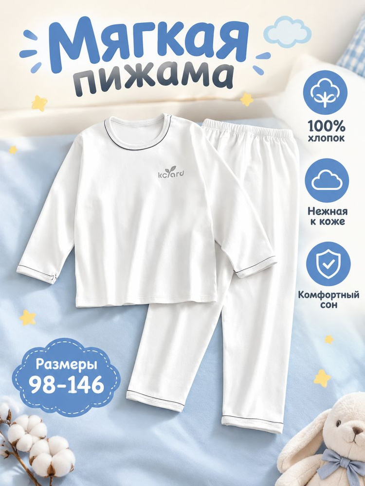 Пижама #1