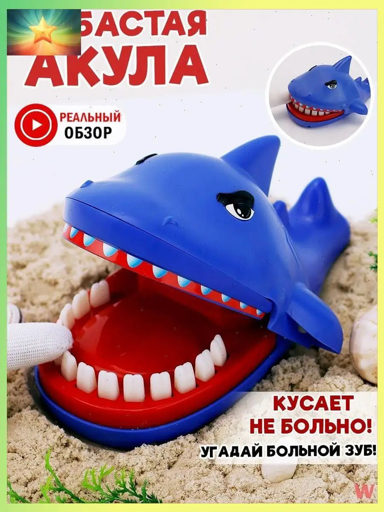 Настольная игра #1