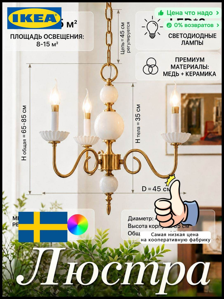 IKEA Люстра, E14, 45 Вт #1