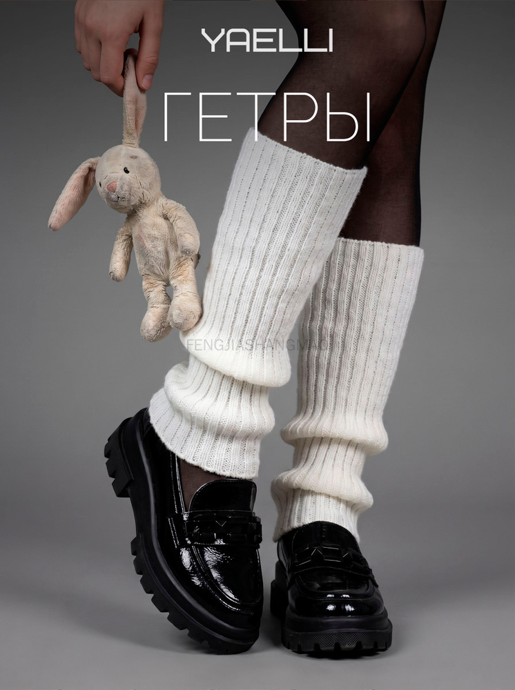 Гетры гетры анимэ #1