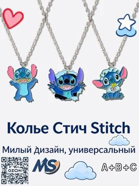 Подвеска #1