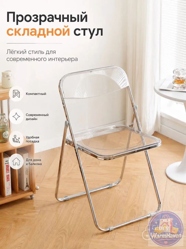 Стул #1