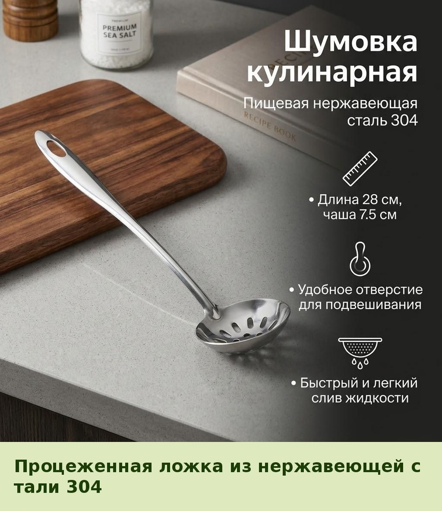 Половник #1