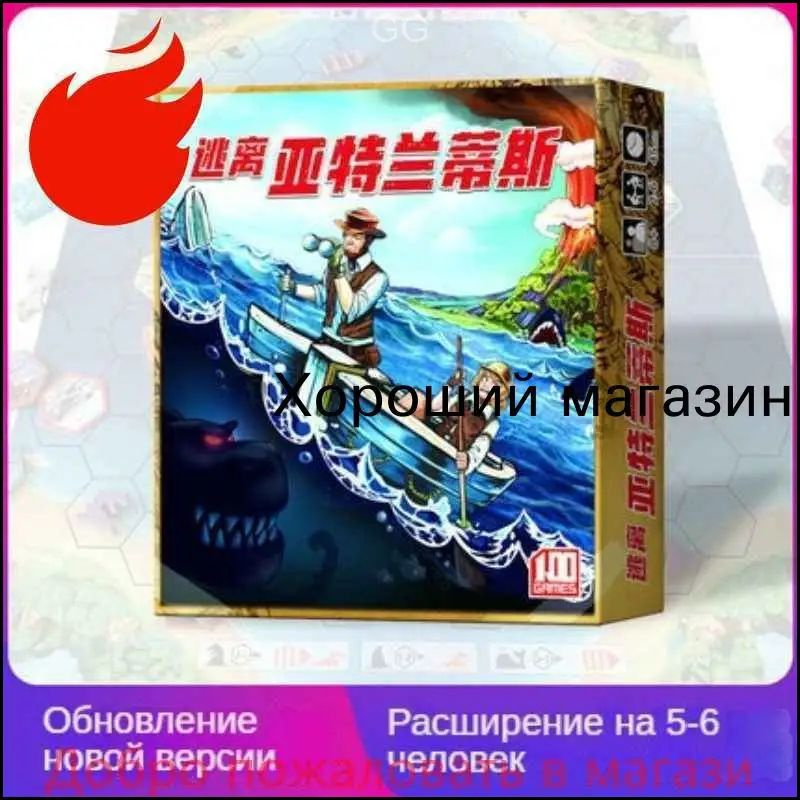 Настольная игра #1