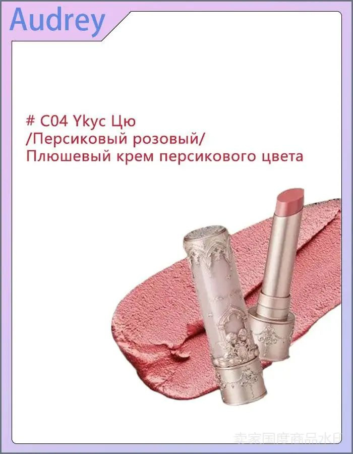Тинт для губ #1