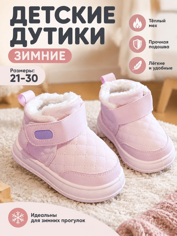 Угги #1