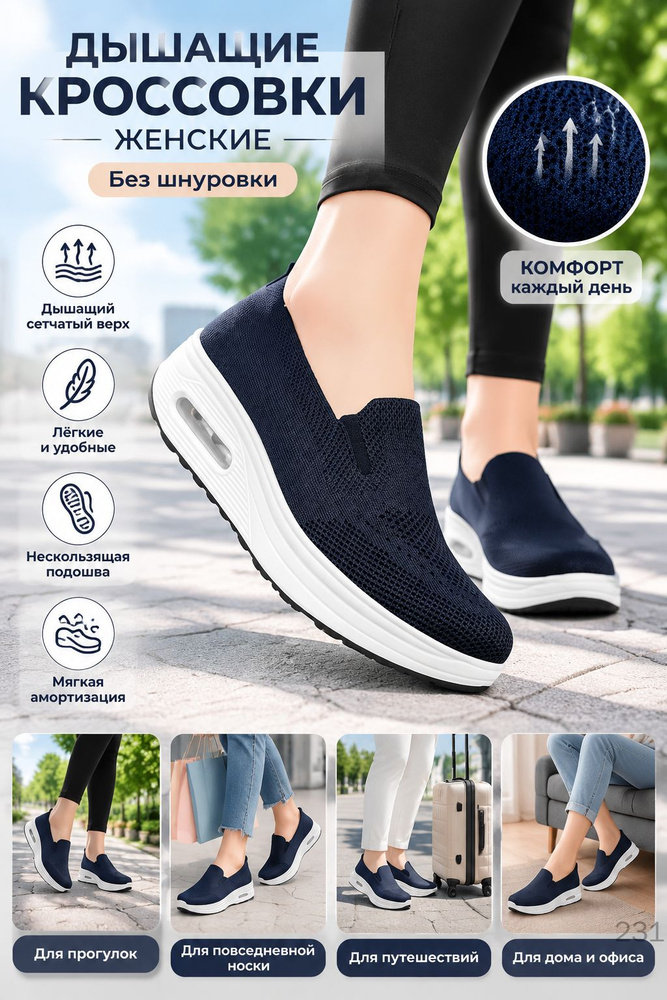 Слипоны #1