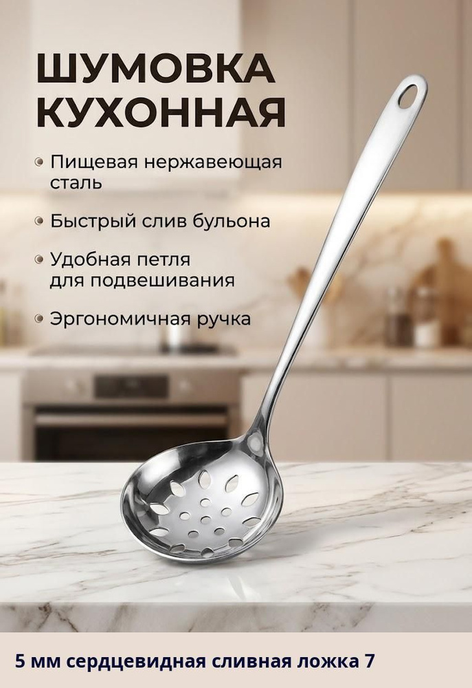 Половник #1