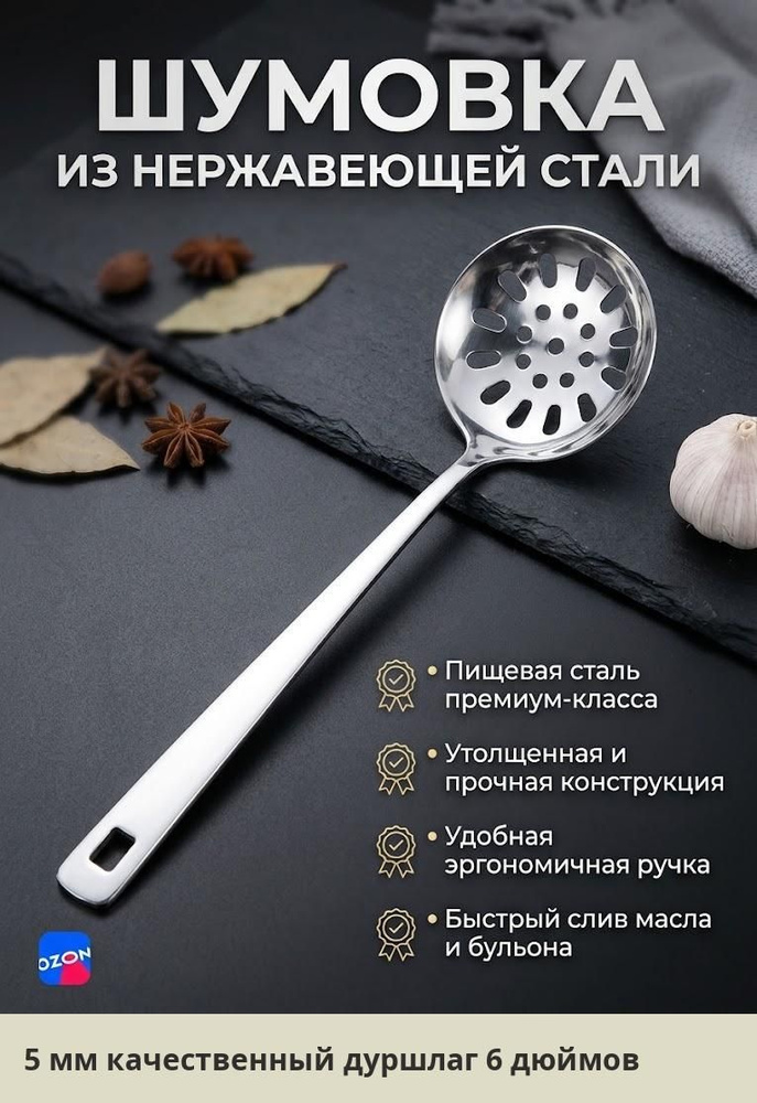 Половник #1