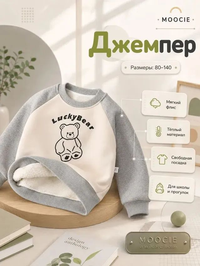 Джемпер #1