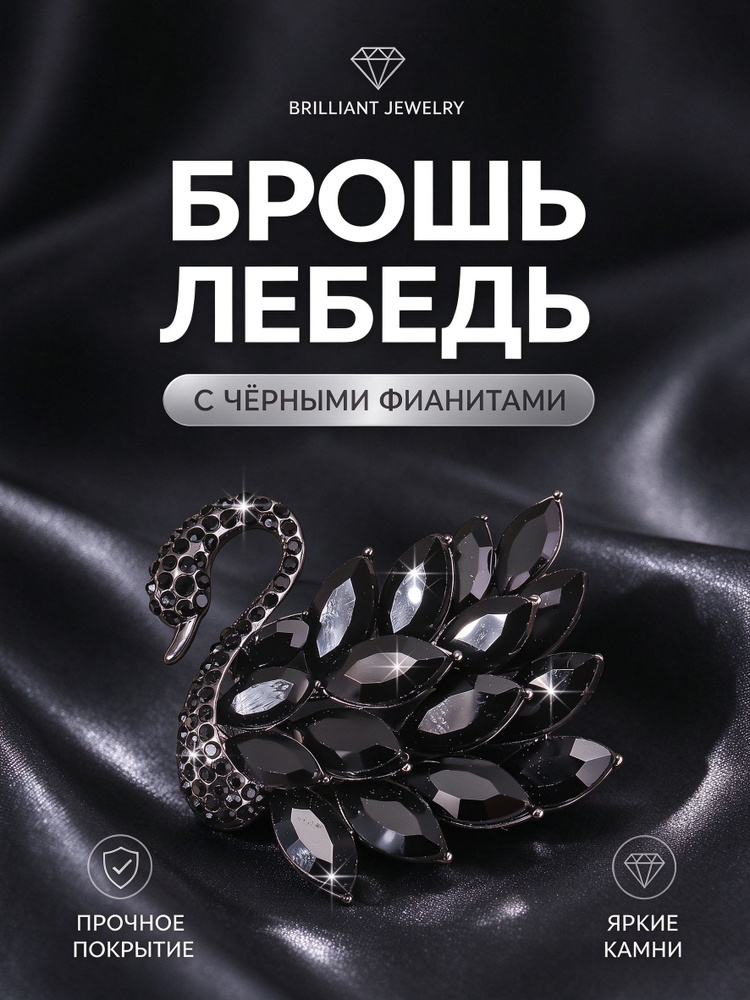 Zolin Брошь #1