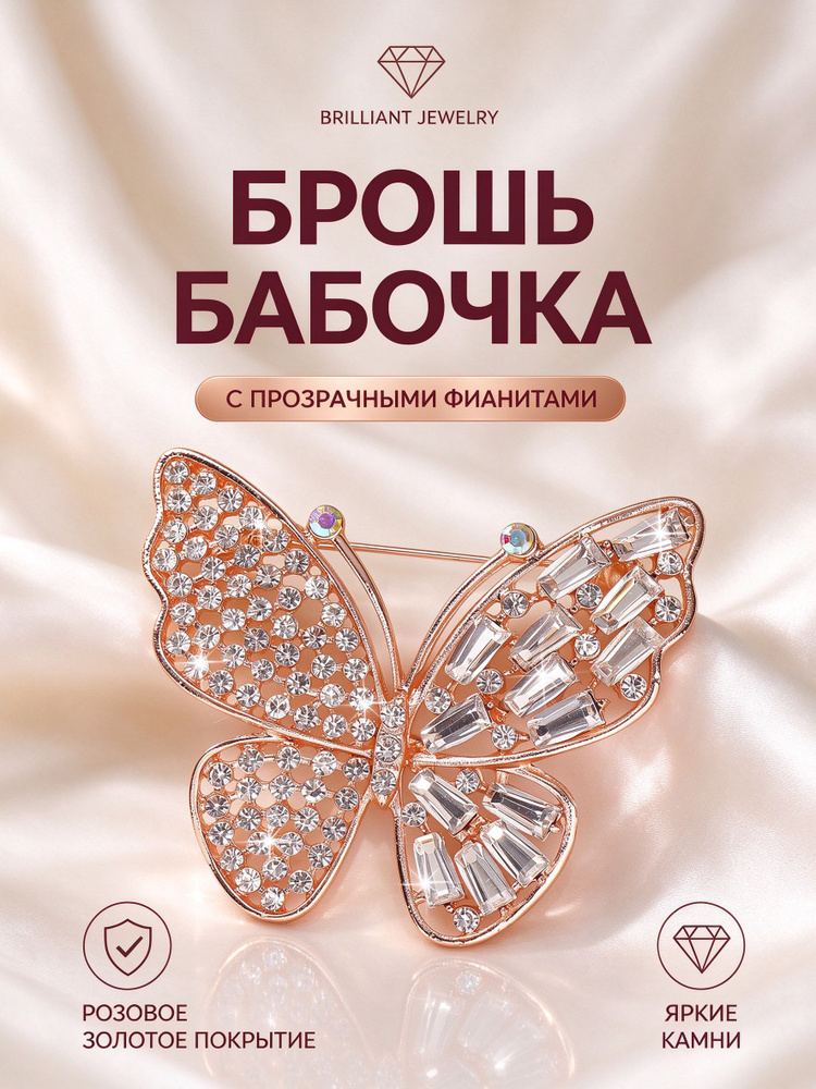 Zolin Брошь #1