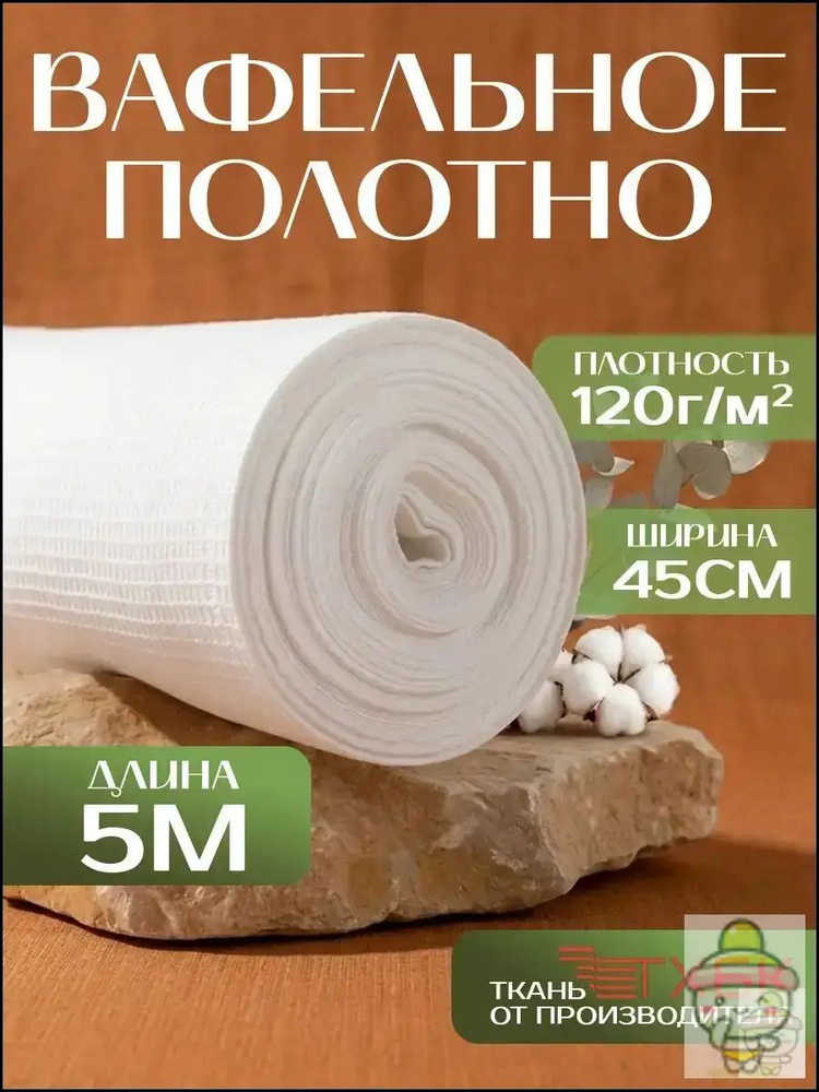 Тряпка, 1 шт #1
