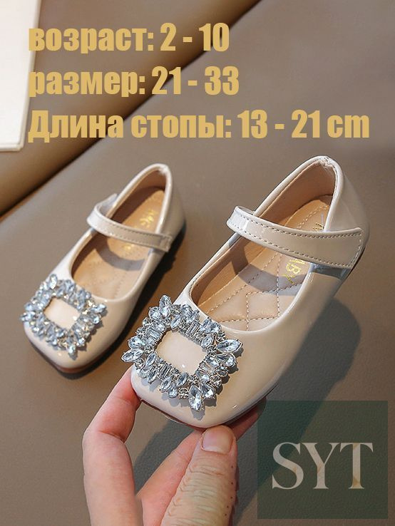 Туфли #1