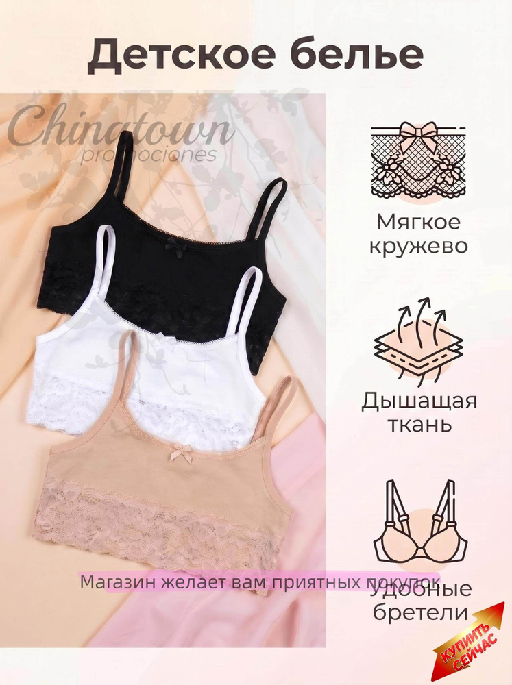 Топ Для девочек, 3 шт #1