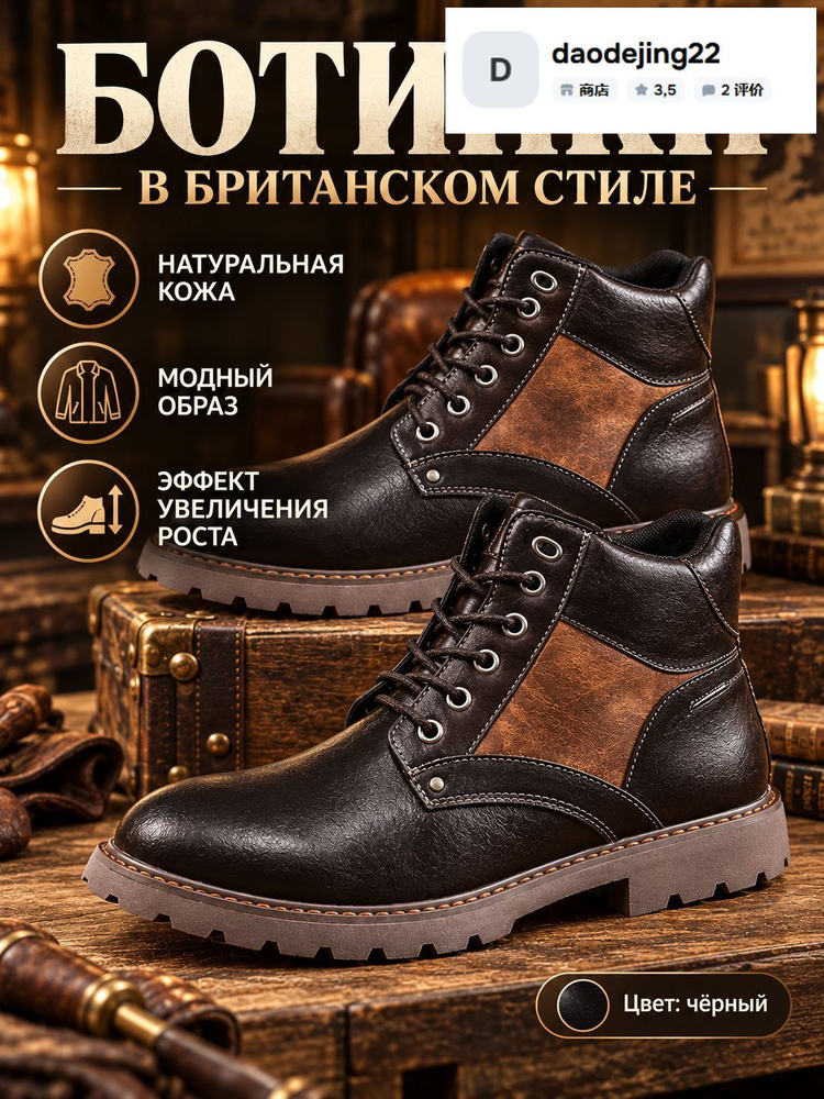 Ботинки #1