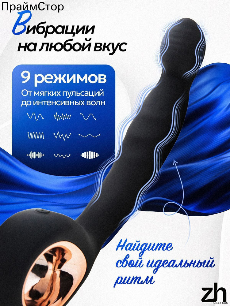 Массажер простаты #1