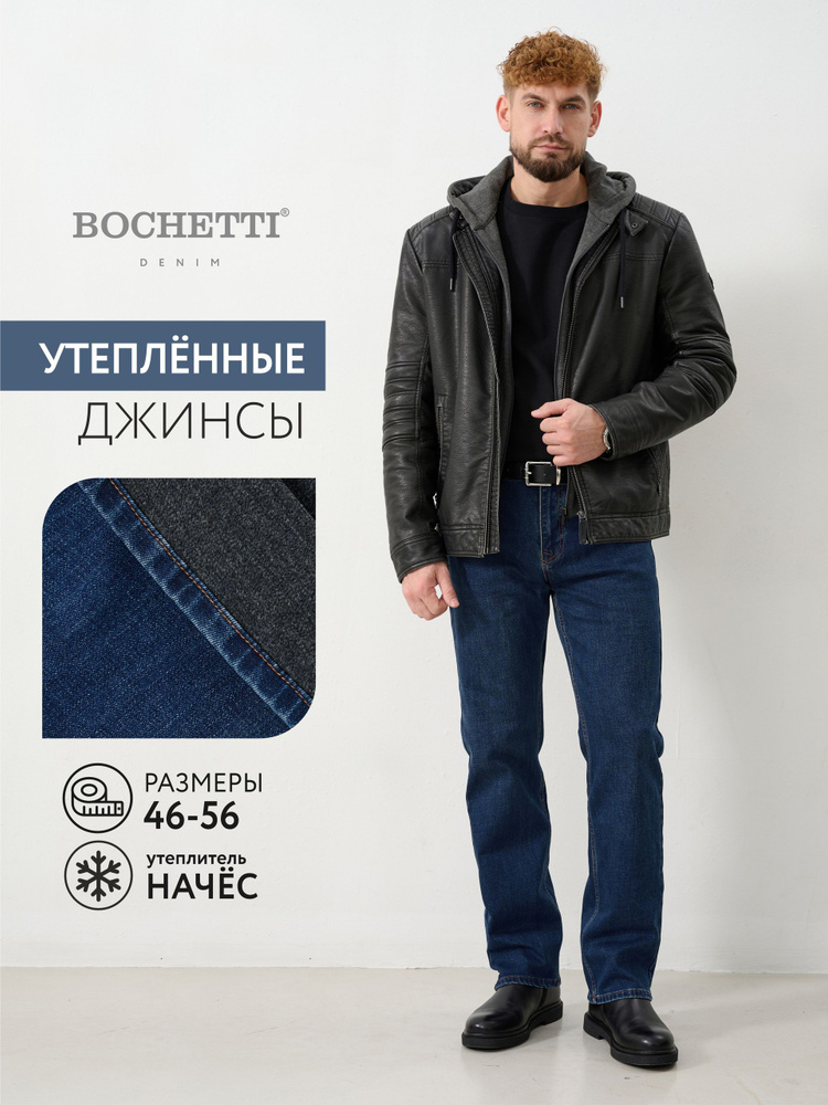 Джинсы BOCHETTI #1