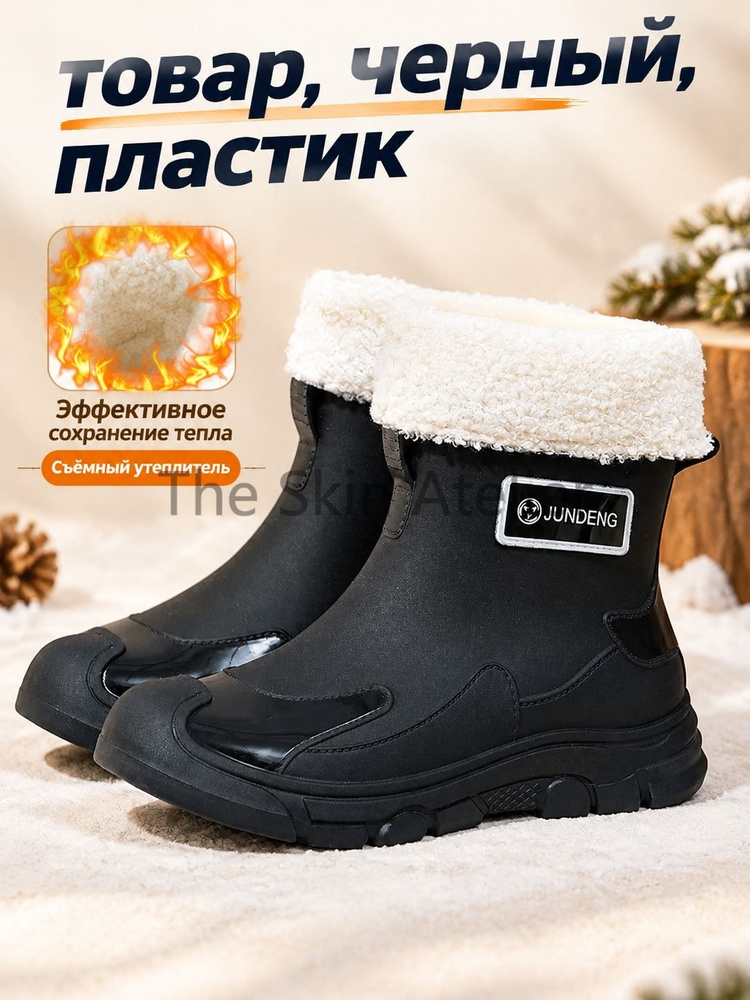 Галоши #1