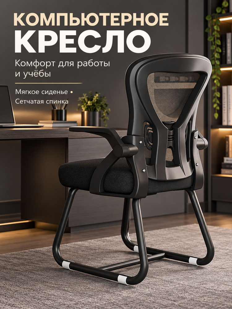 Стул #1