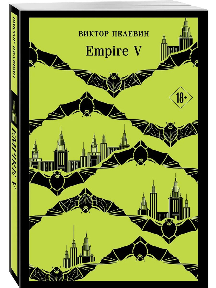 Empire V #1