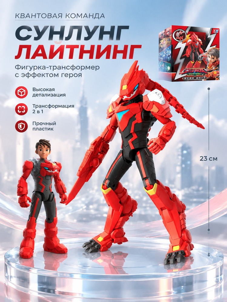 Игрушечный робот #1