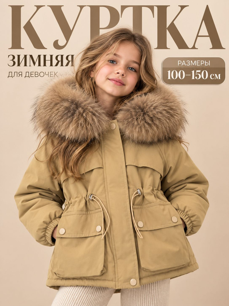 Куртка #1