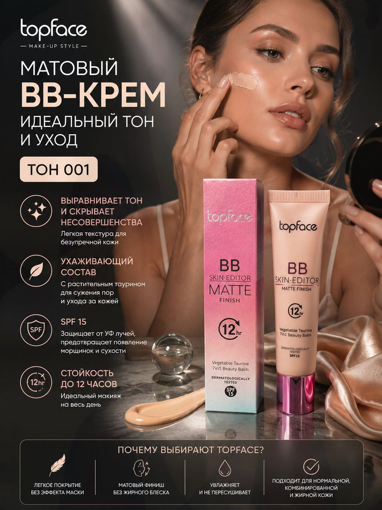 BB-средство #1