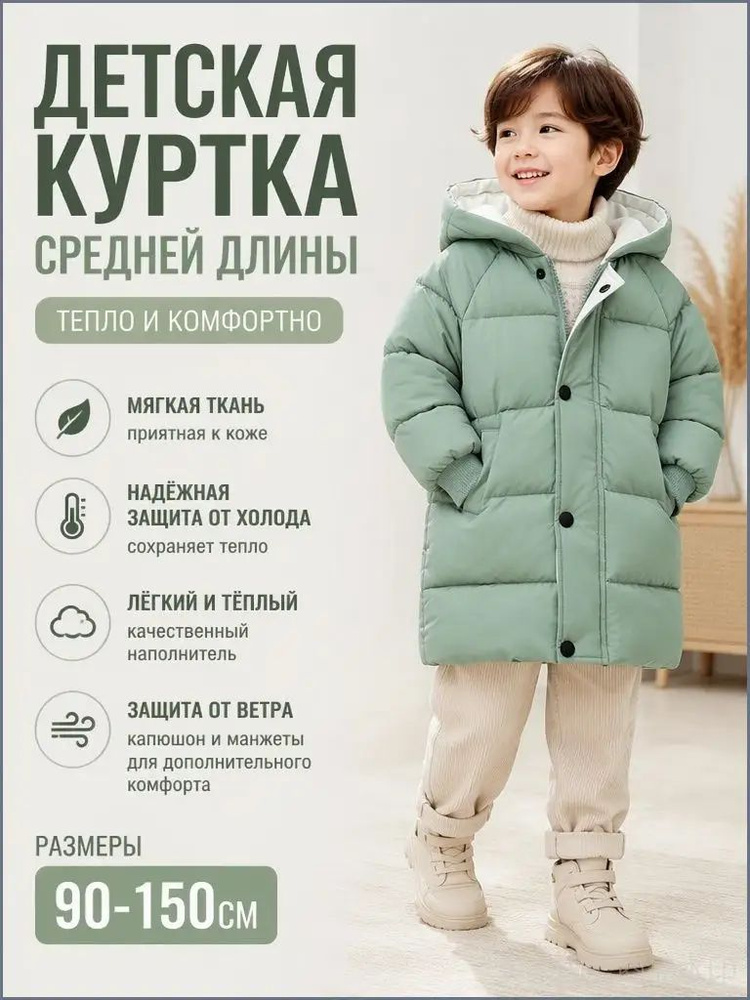 Куртка #1