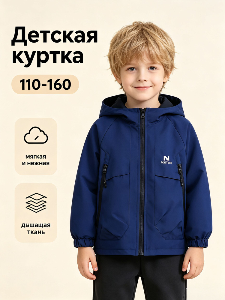 Куртка NEXT #1