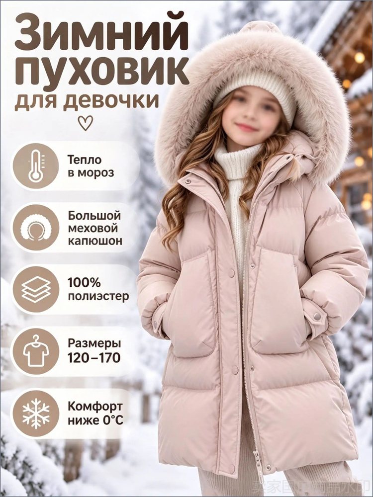 Пуховик #1