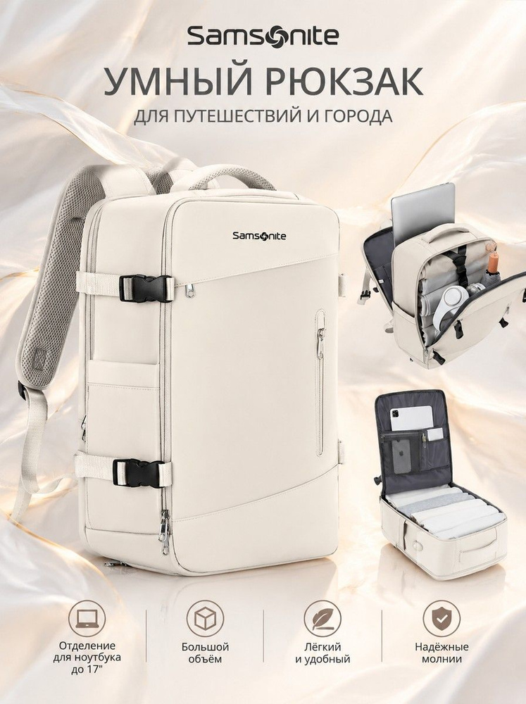 Samsonite Рюкзак #1