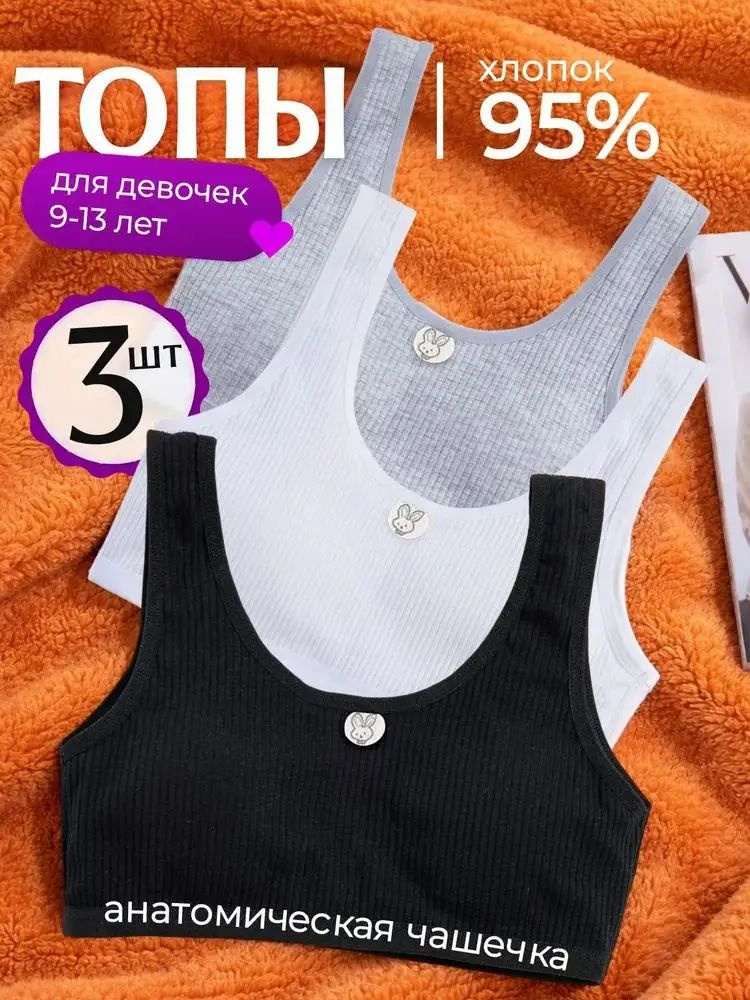 Топ, 3 шт #1