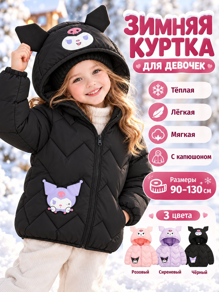 Куртка #1