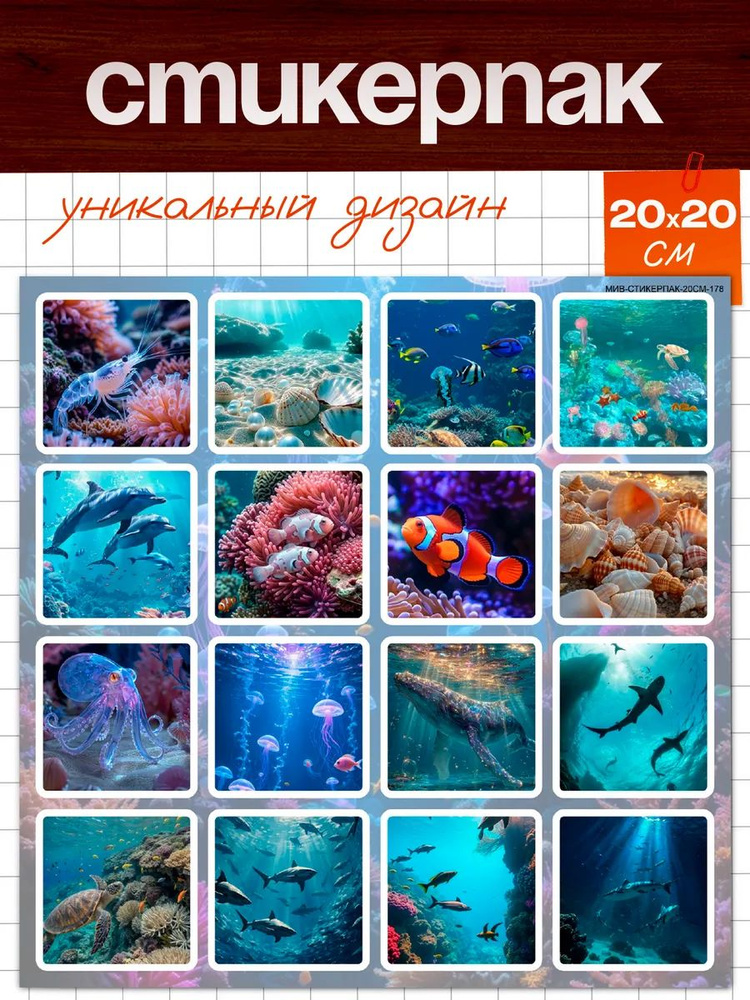 ФигПак Наклейки #1