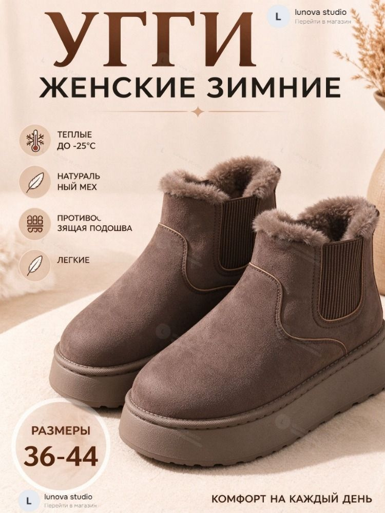 Угги #1