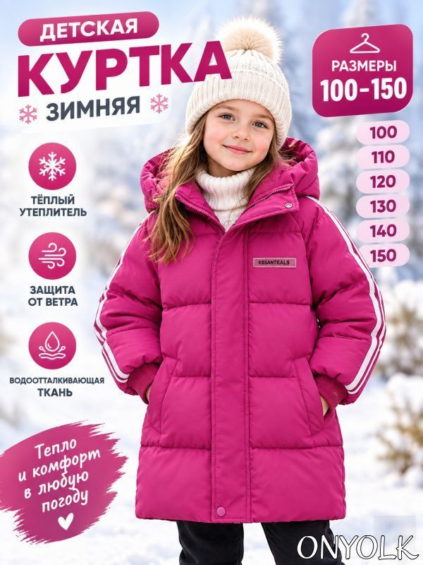 Пуховик #1