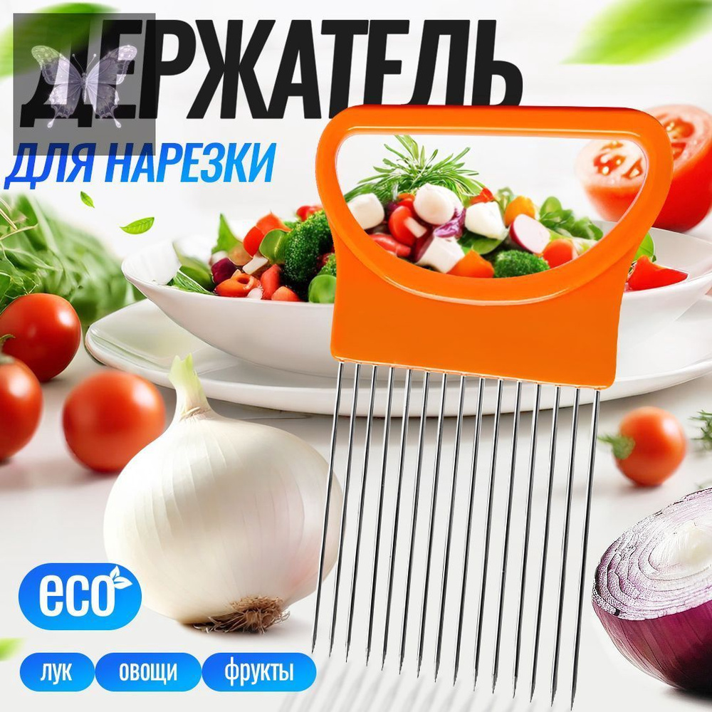 Плододержатель #1