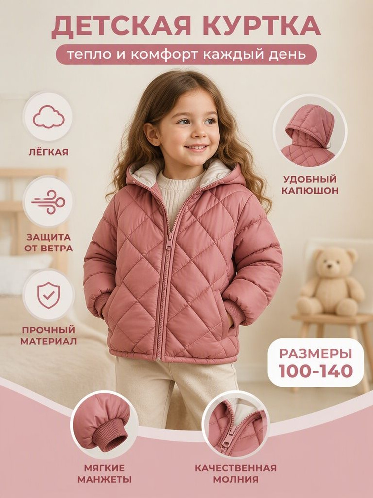 Куртка #1