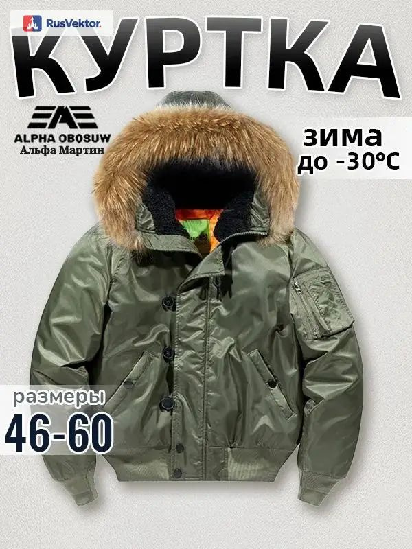 Куртка Pull&Bear #1