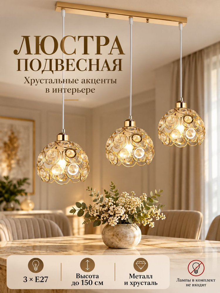 Люстра, E27, 120 Вт #1