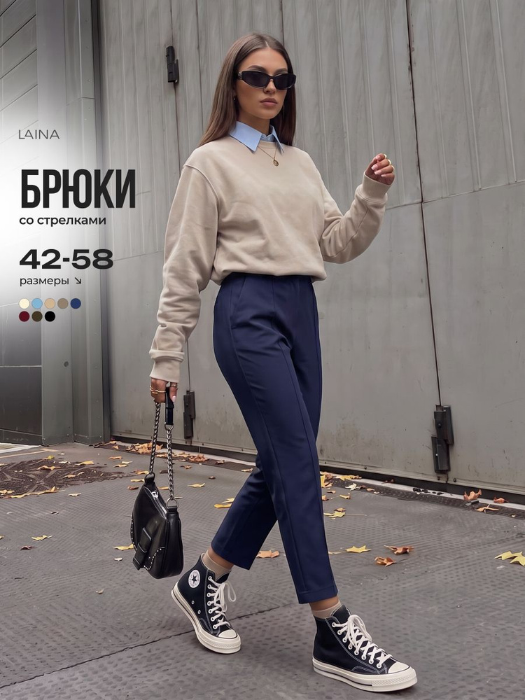 Брюки бананы LAINA, 1 шт #1