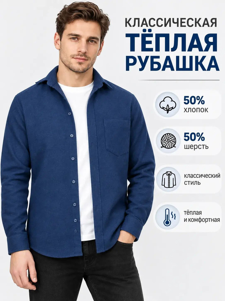 Рубашка RETTEX #1