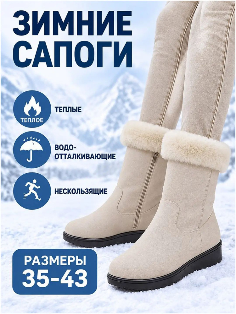 Сапоги #1