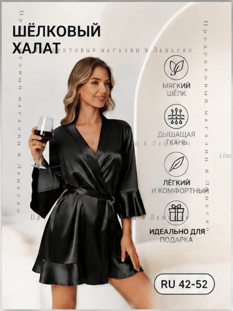 Халат #1