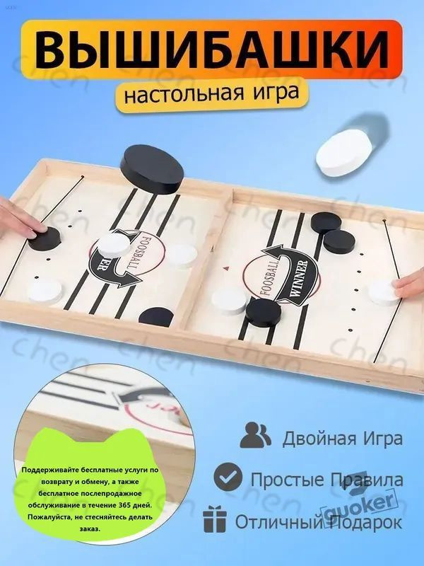 Настольная игра #1