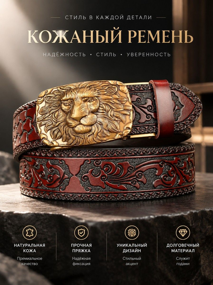 ecl Ремень #1